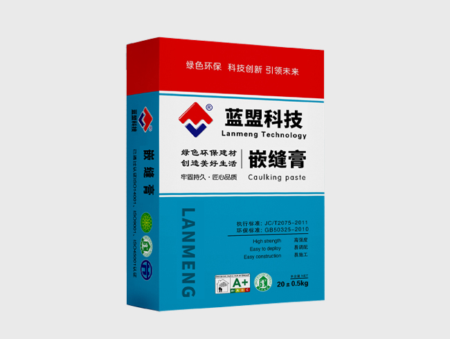 嵌縫膏