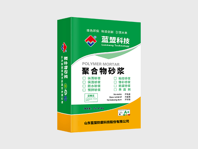 保溫砂漿