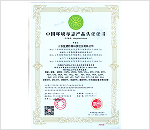 中國環境標志產品認證企業