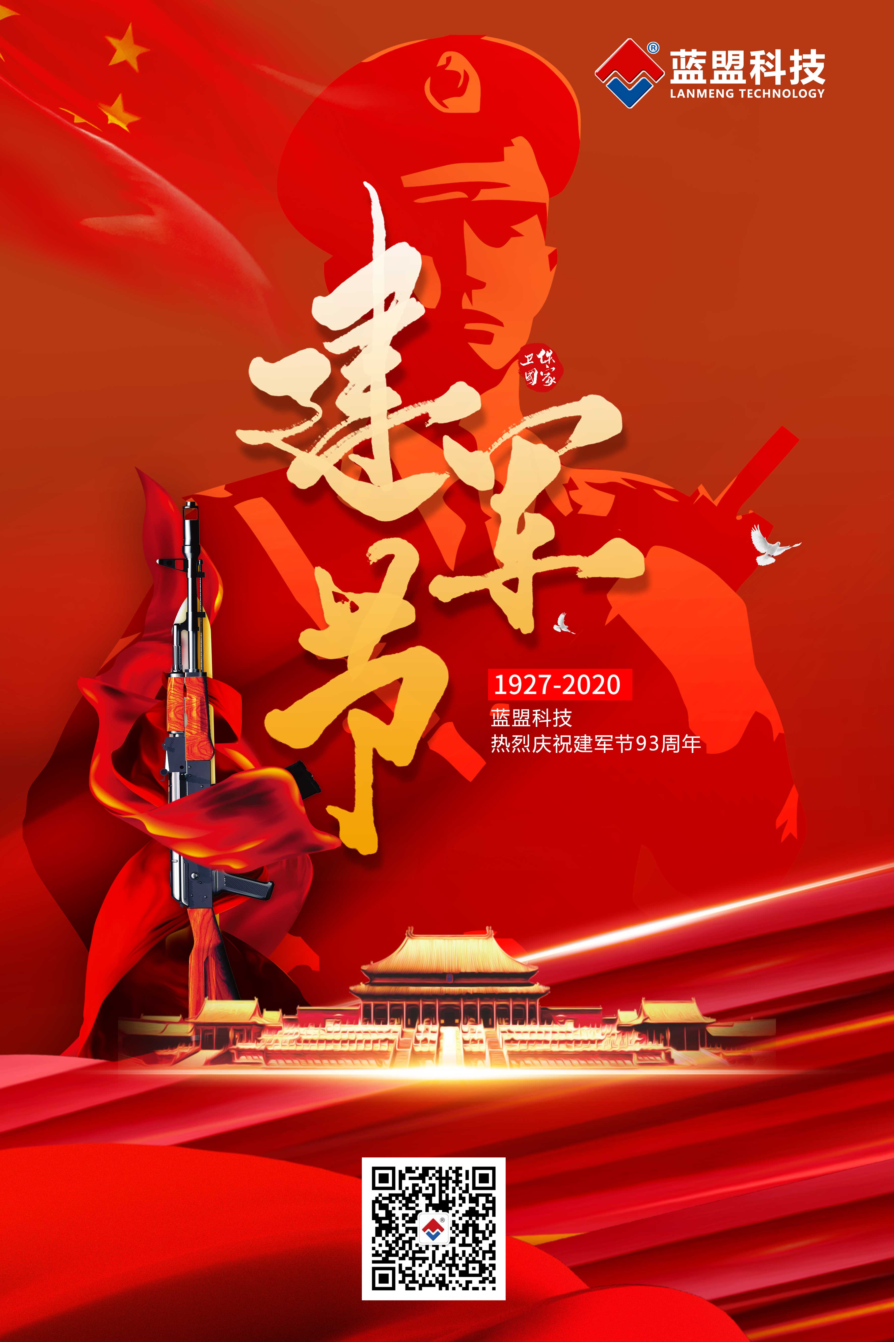 1596852014741441.jpg 藍盟.jpg