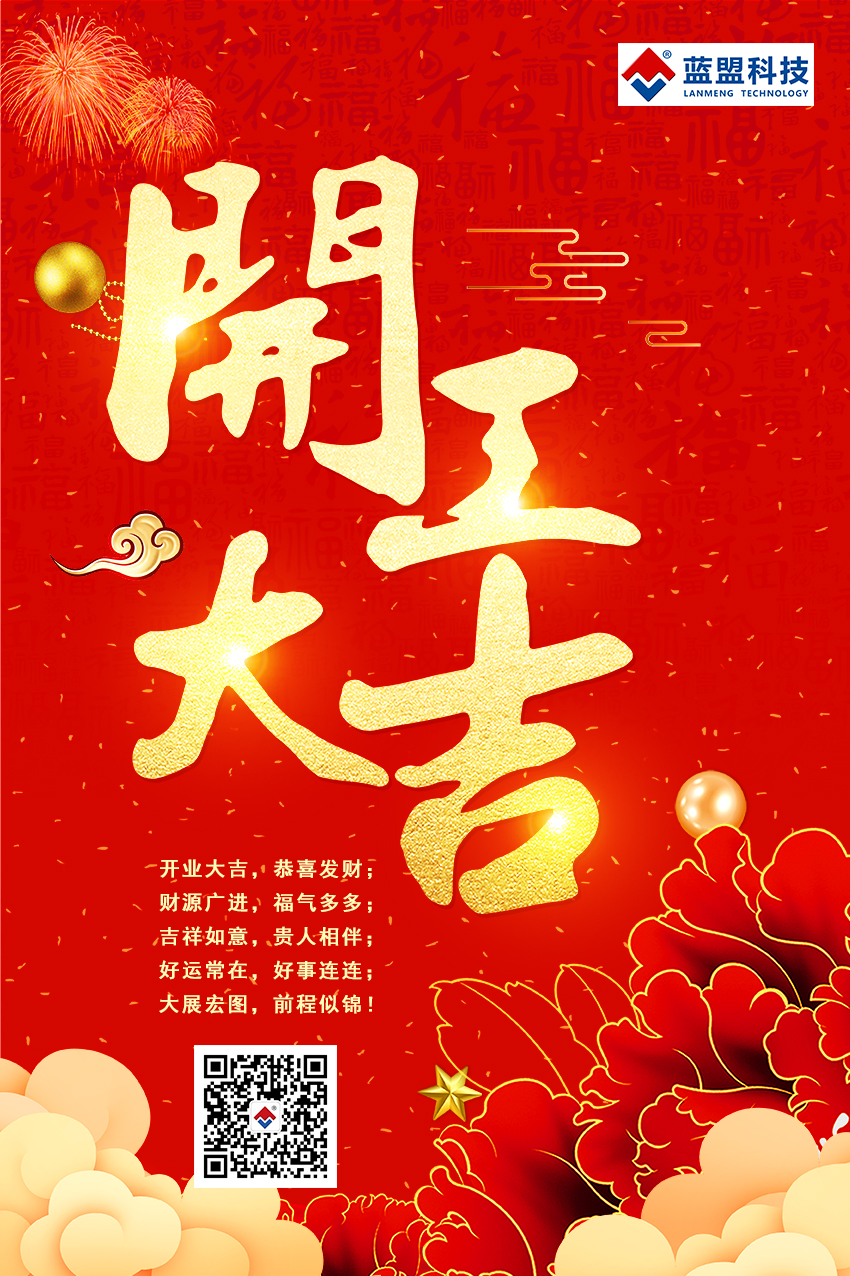 1613614822676651.jpg lanmeng.jpg