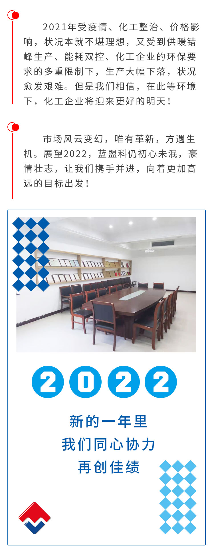 2021年藍盟總結_04.jpg